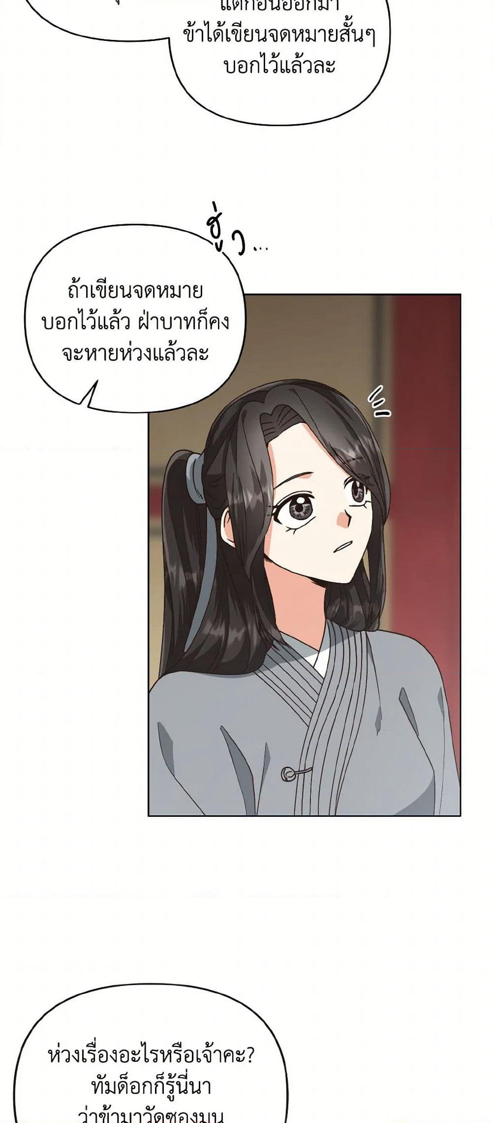 Falling Flower, Flowing Water page 10