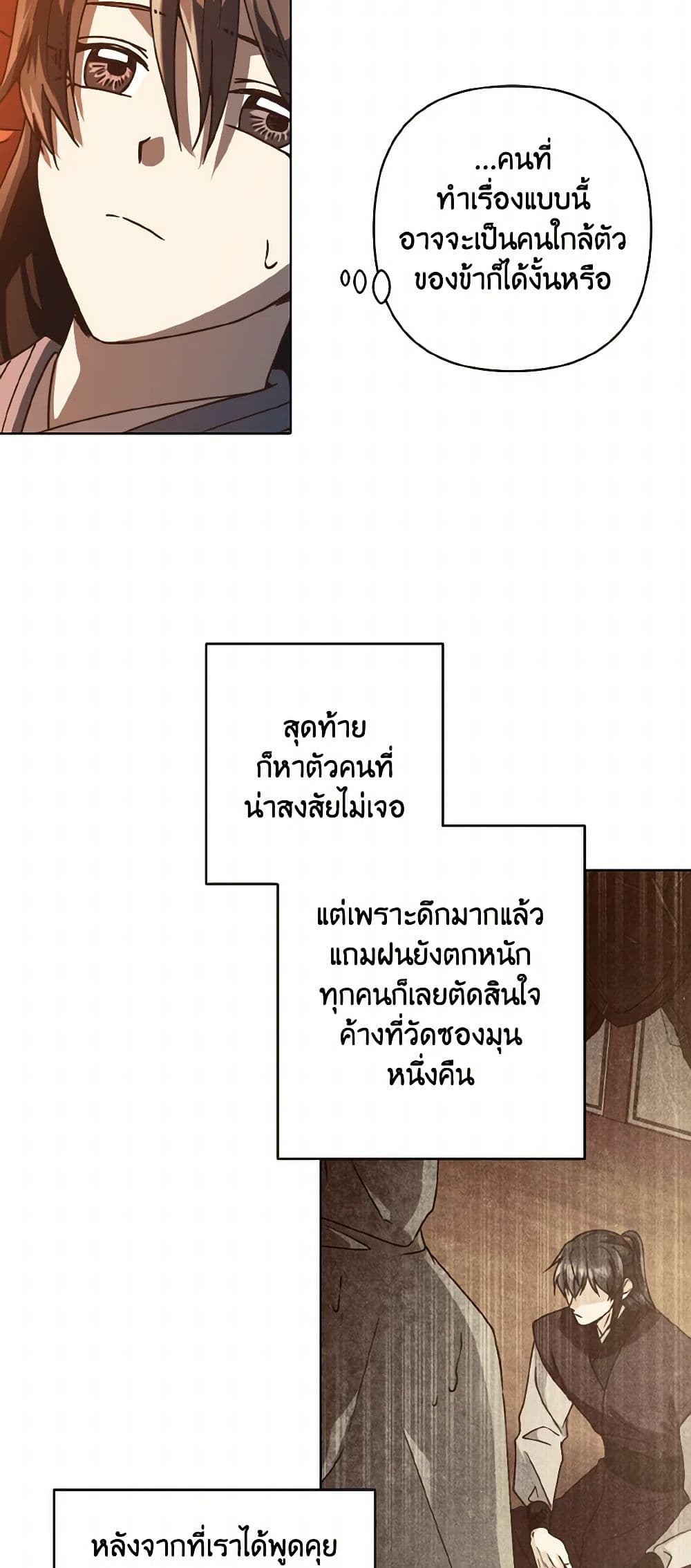Falling Flower, Flowing Water page 4