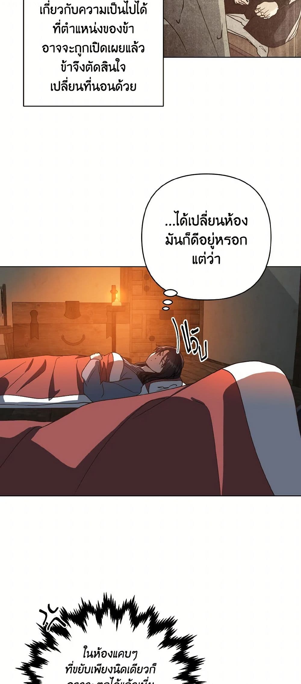 Falling Flower, Flowing Water page 5
