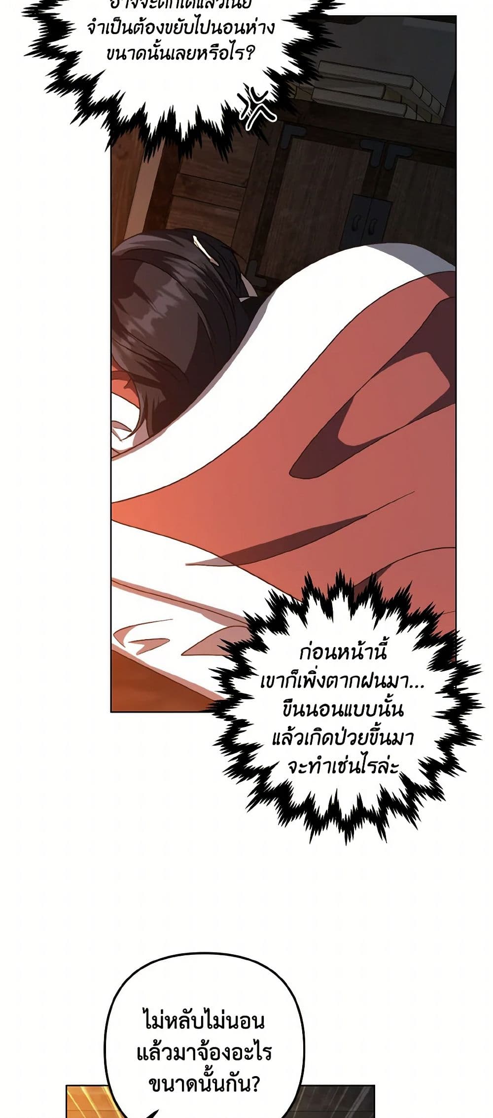 Falling Flower, Flowing Water page 6