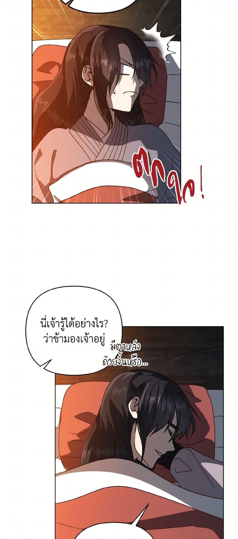 Falling Flower, Flowing Water page 7