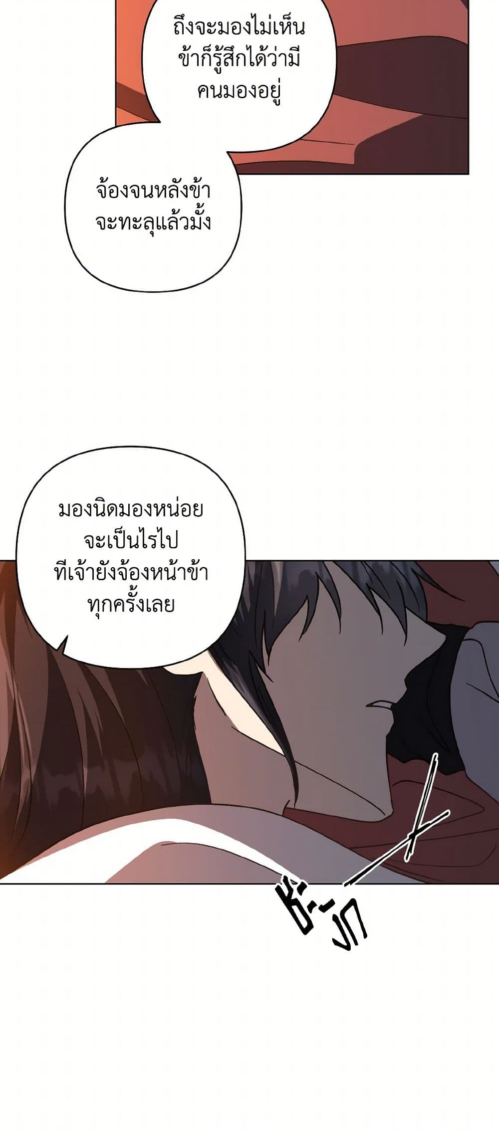 Falling Flower, Flowing Water page 8
