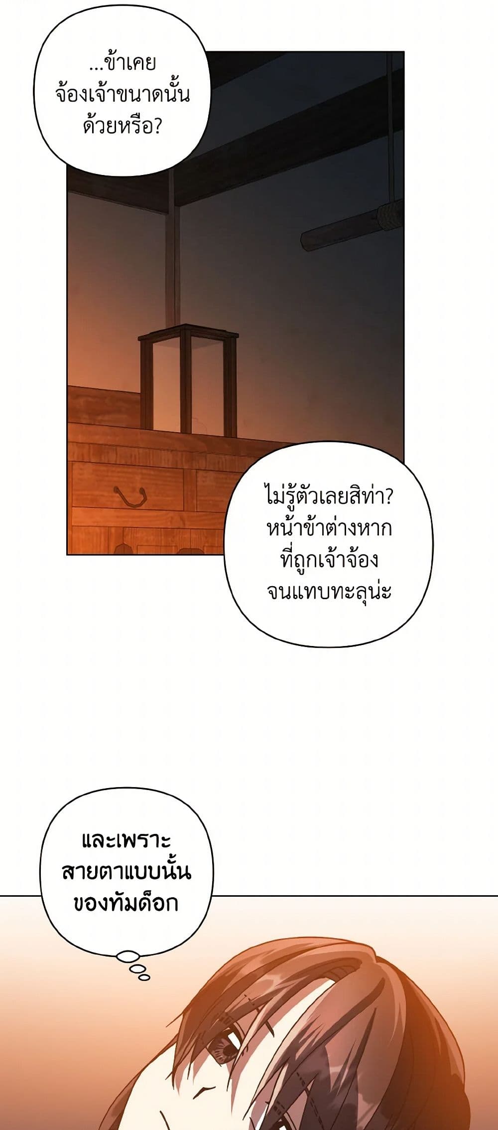 Falling Flower, Flowing Water page 9