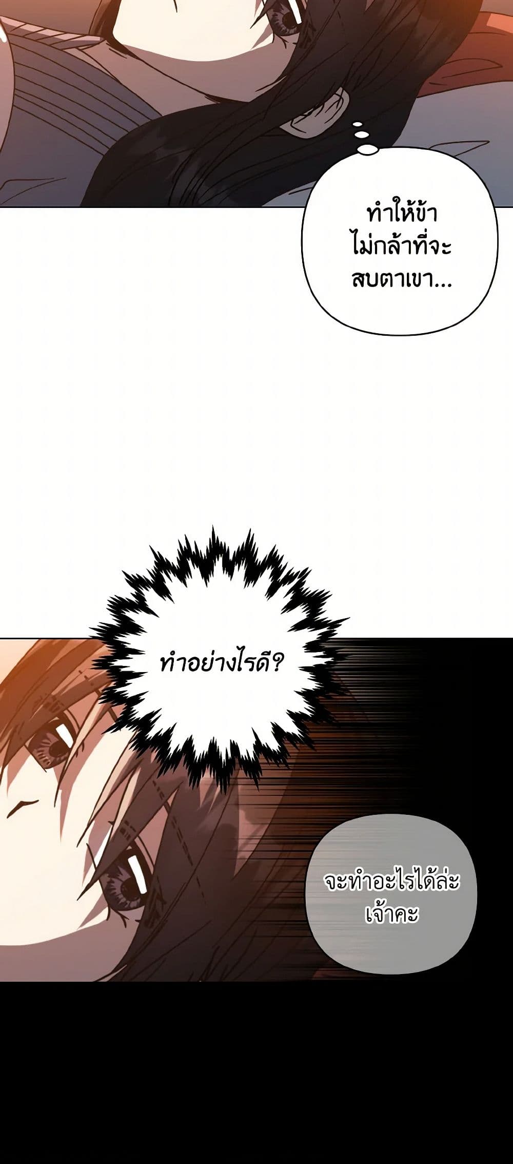Falling Flower, Flowing Water page 10