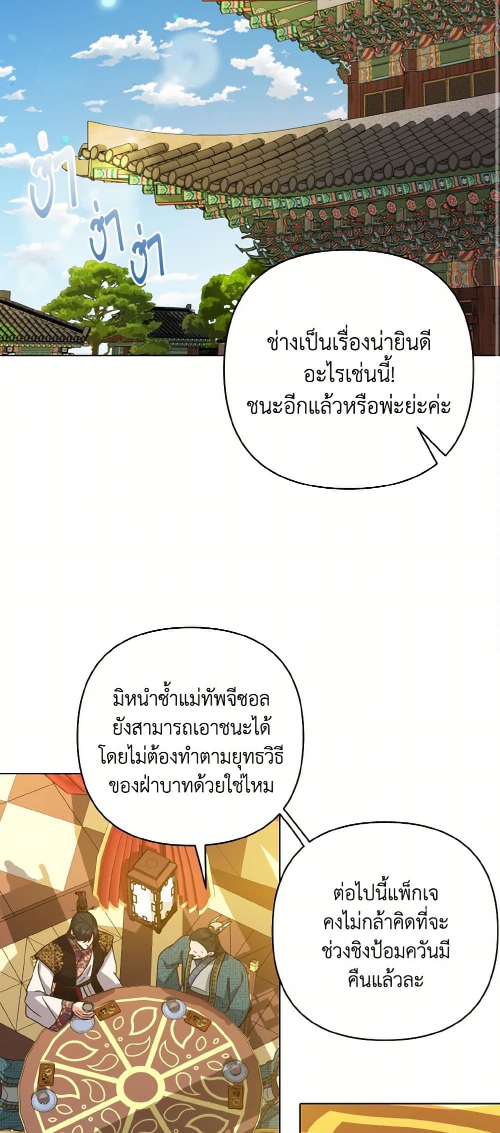 Falling Flower, Flowing Water page 3
