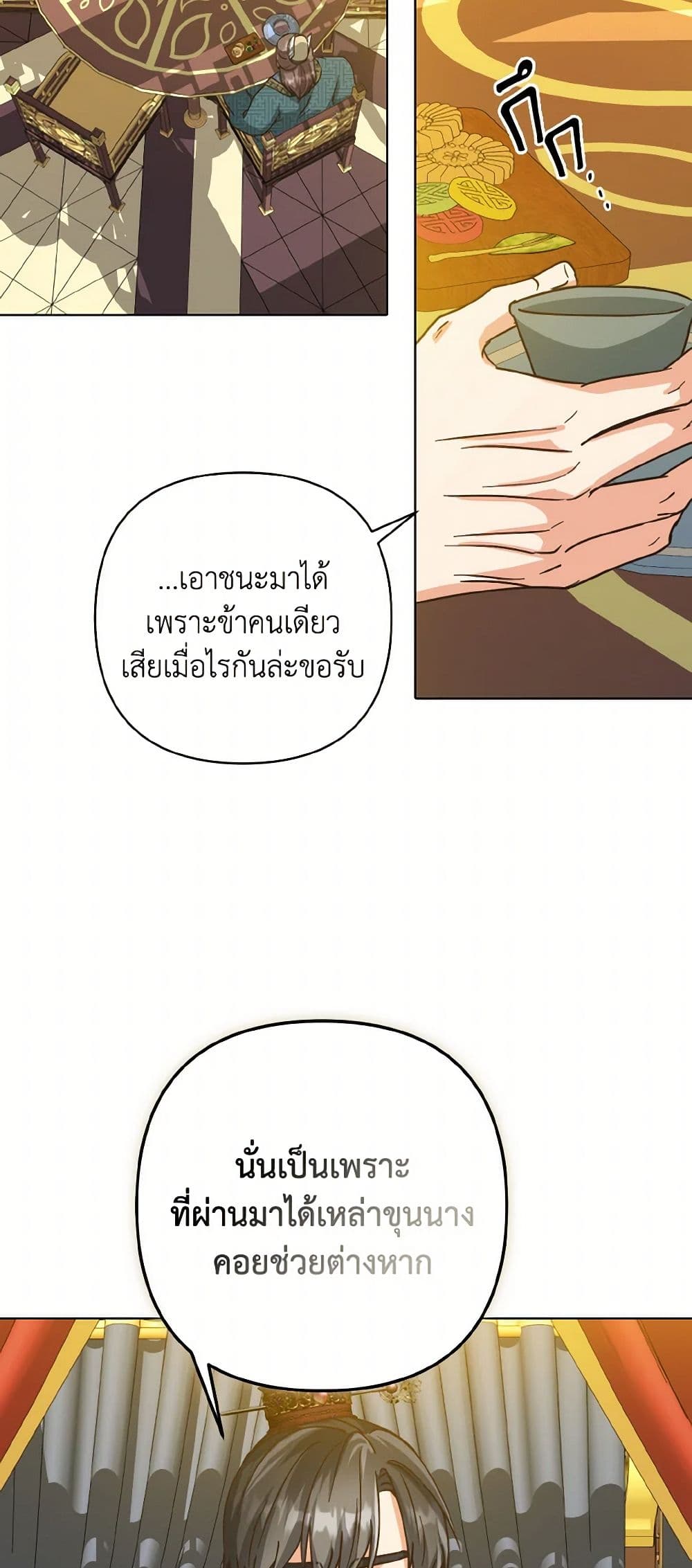 Falling Flower, Flowing Water page 4