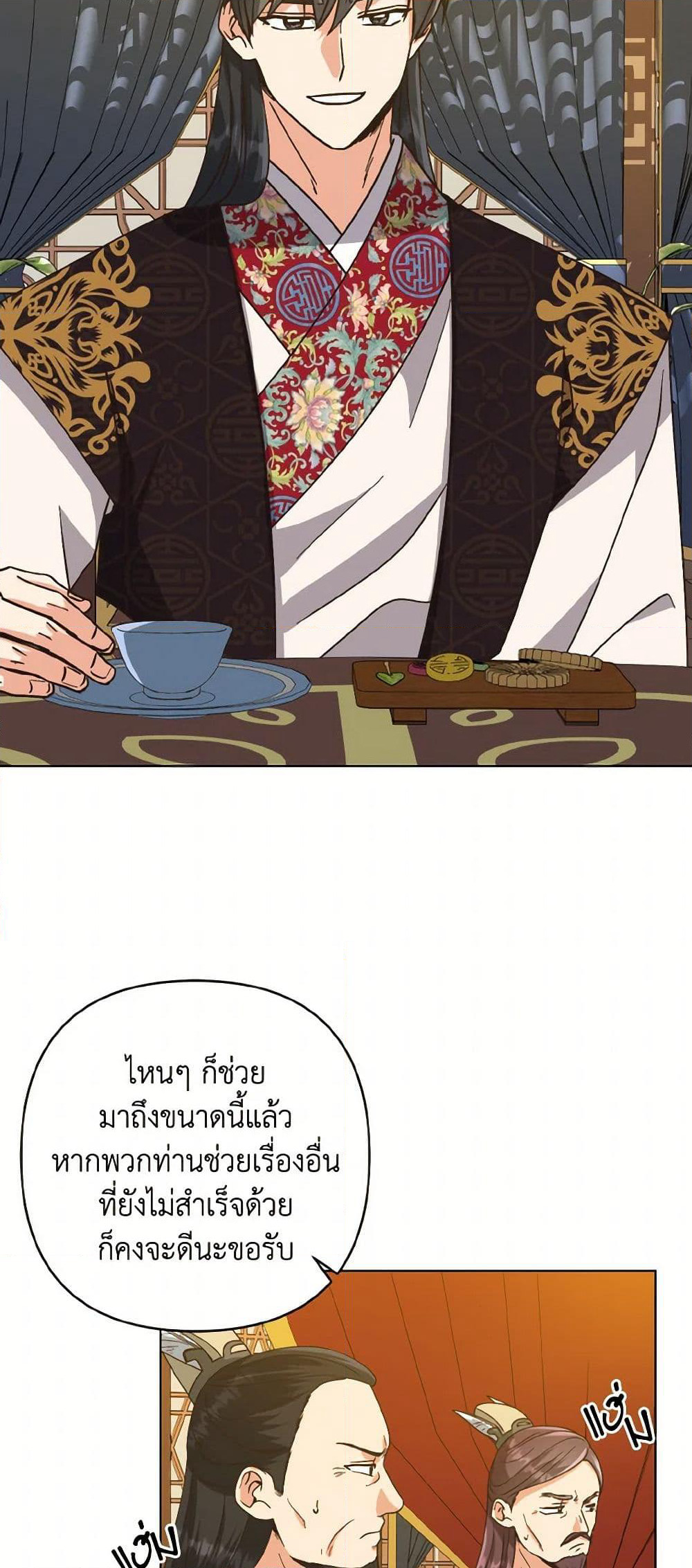 Falling Flower, Flowing Water page 5