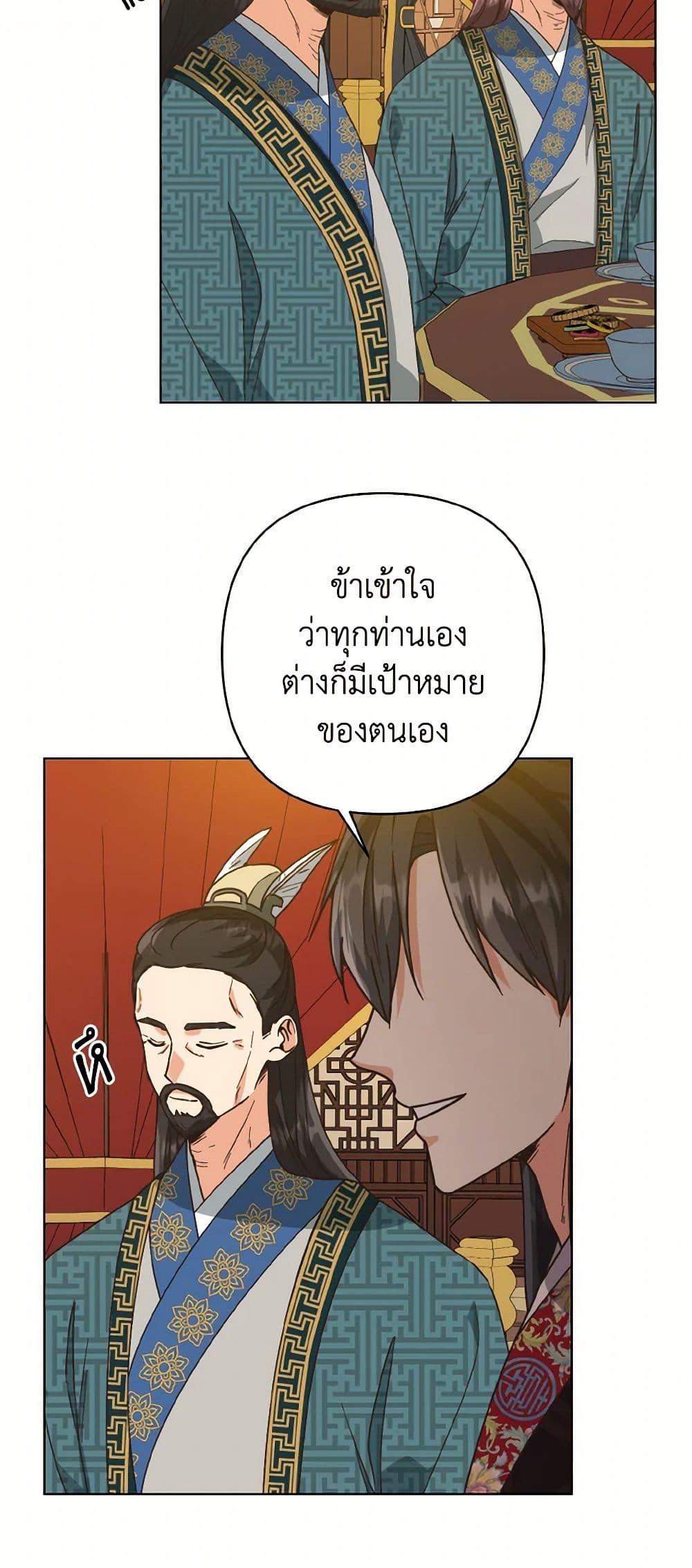 Falling Flower, Flowing Water page 6