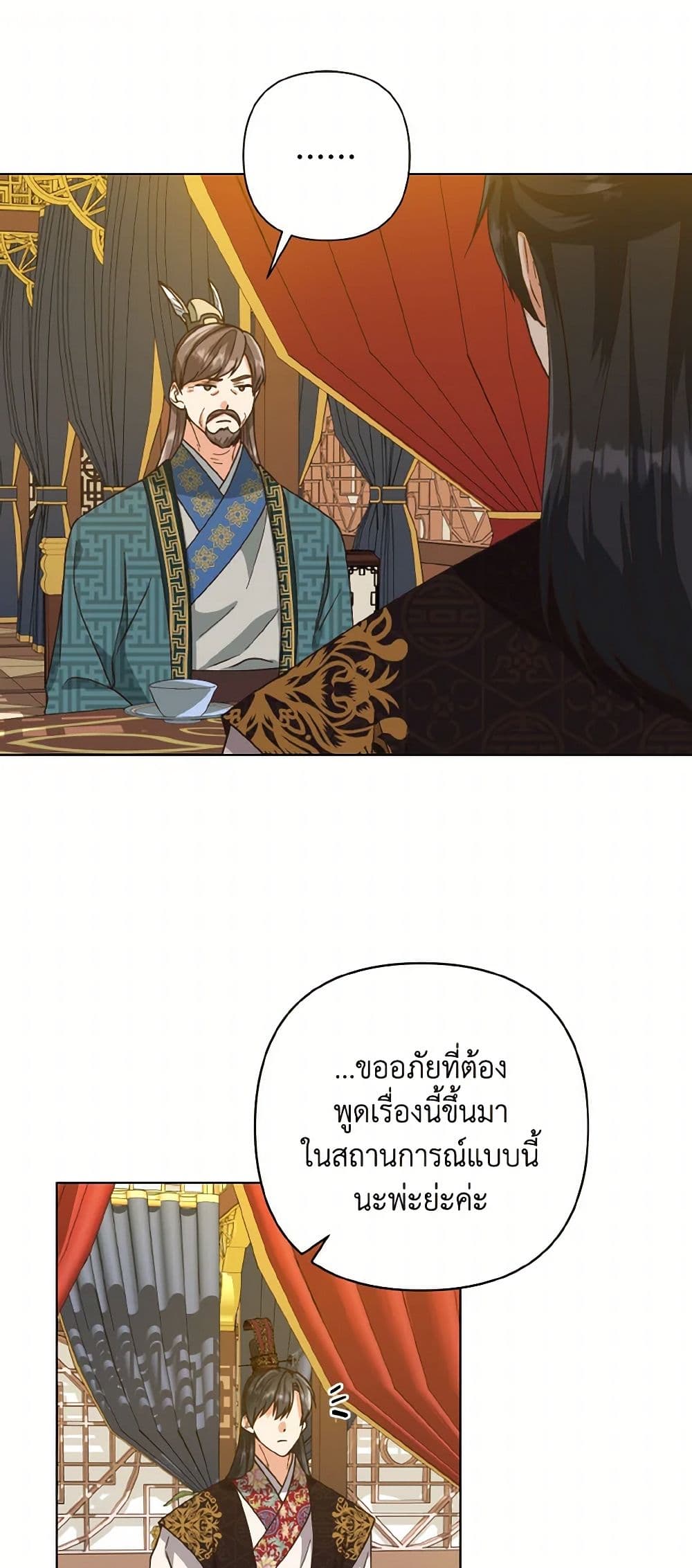 Falling Flower, Flowing Water page 7