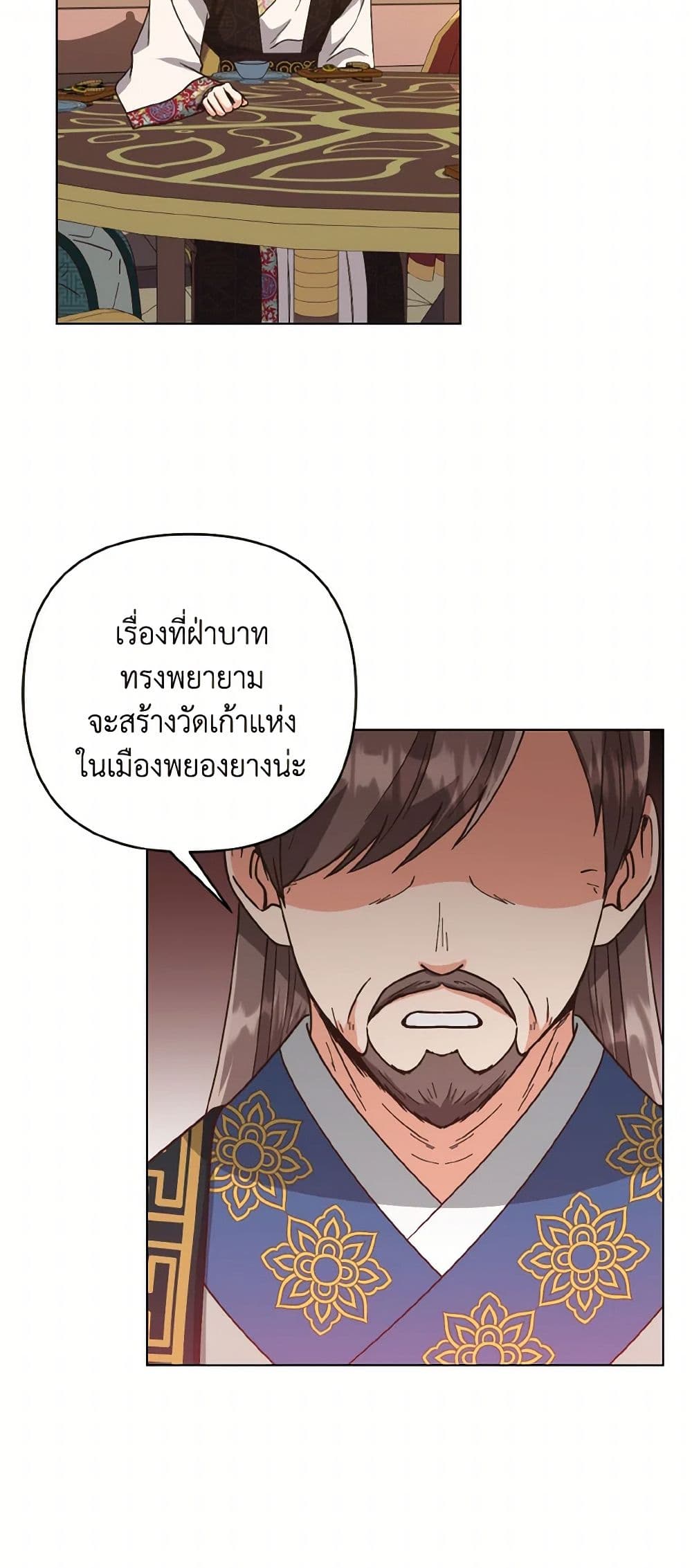 Falling Flower, Flowing Water page 8
