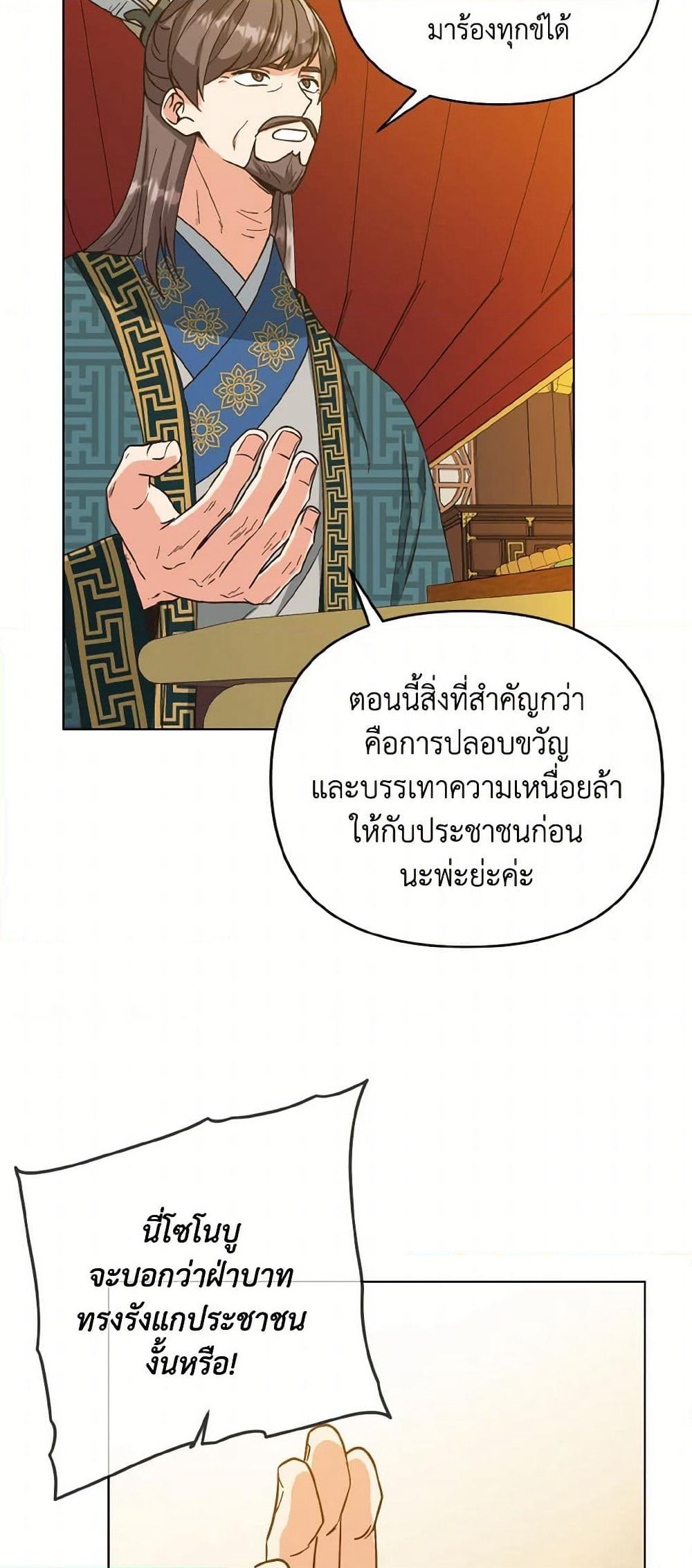 Falling Flower, Flowing Water page 10