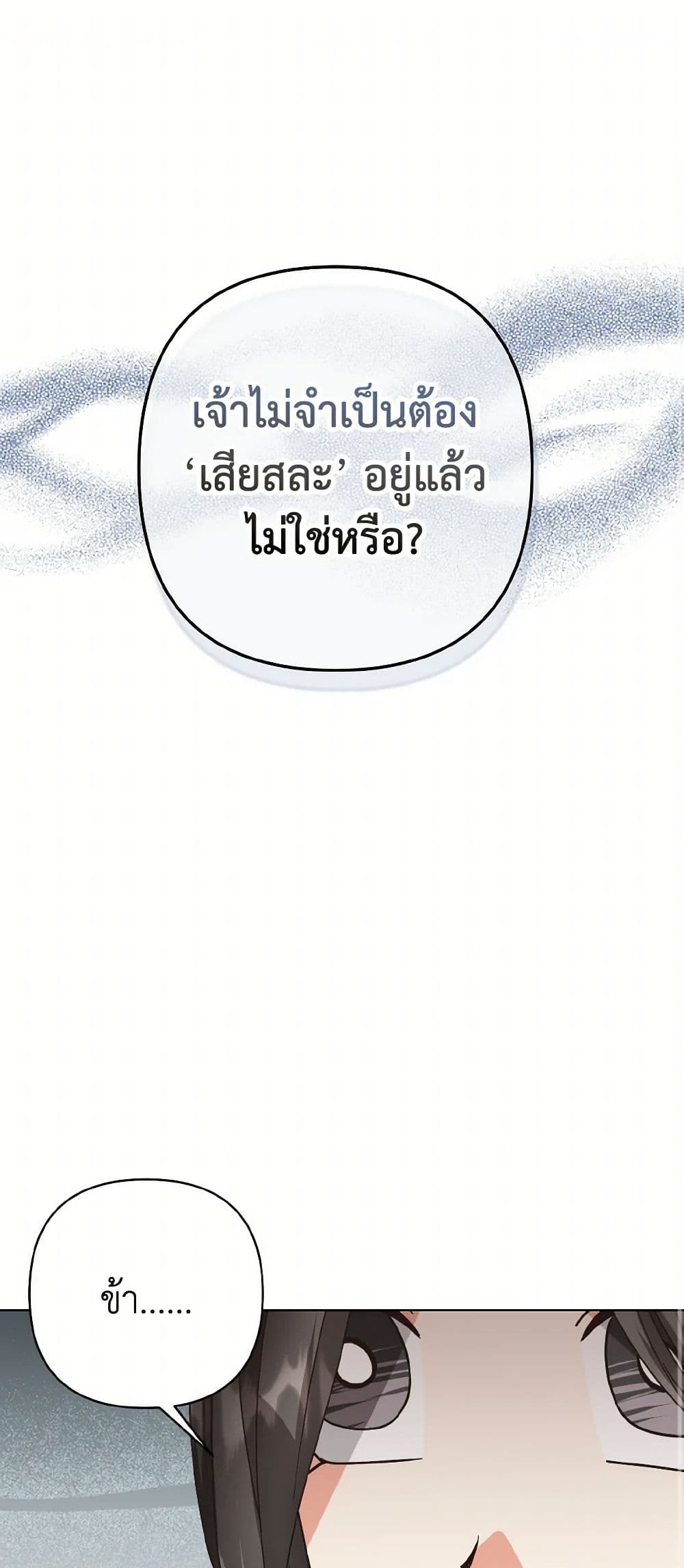 Falling Flower, Flowing Water page 2