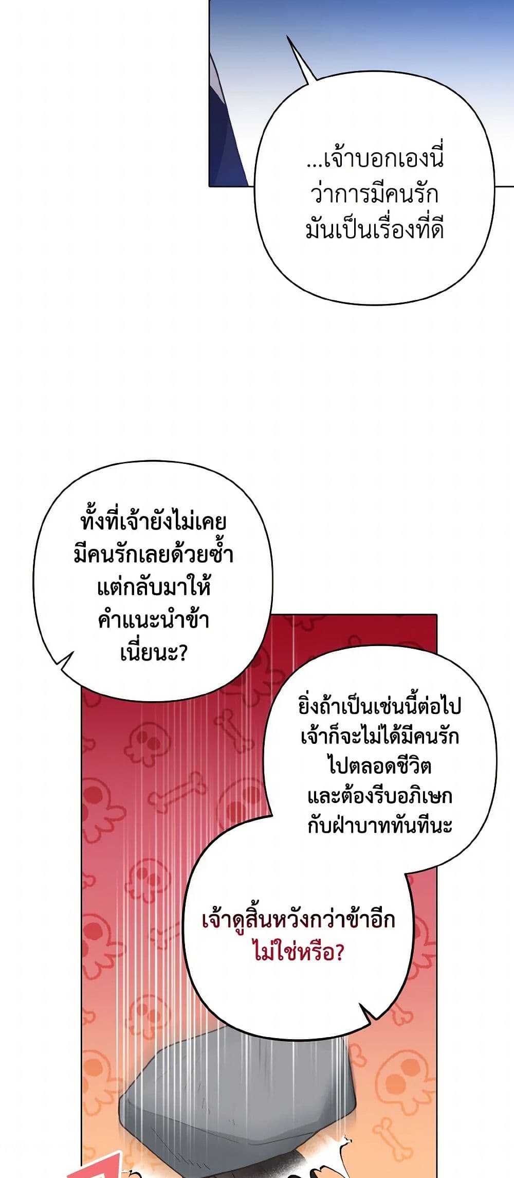 Falling Flower, Flowing Water page 5