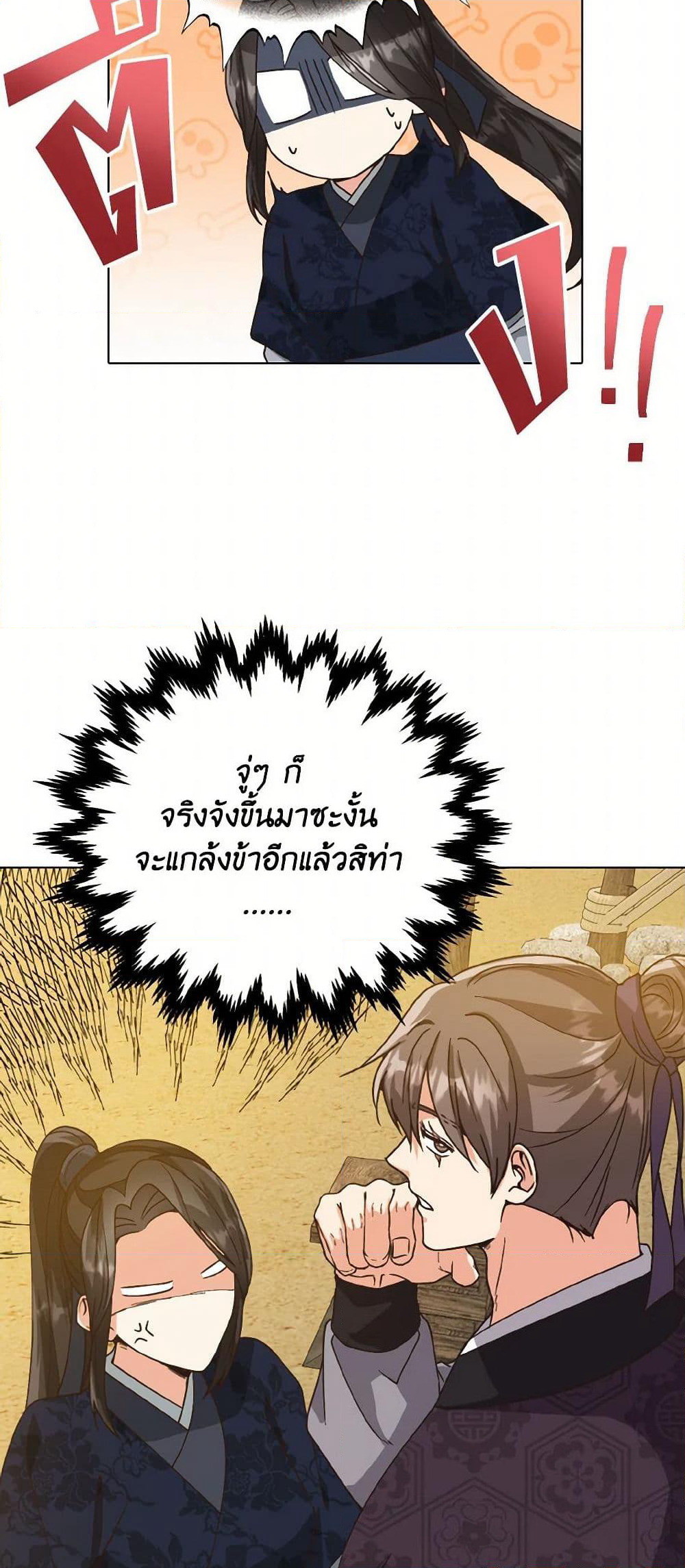 Falling Flower, Flowing Water page 6