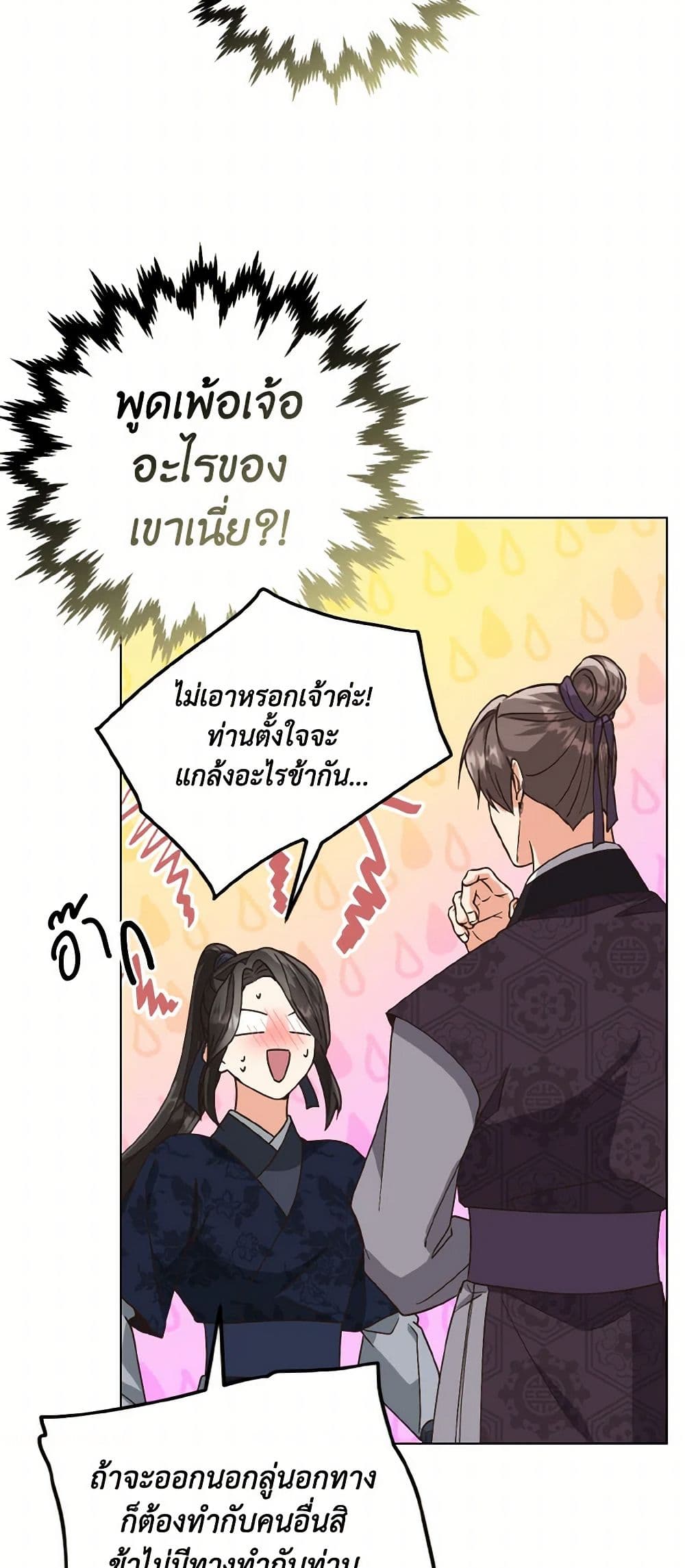 Falling Flower, Flowing Water page 9