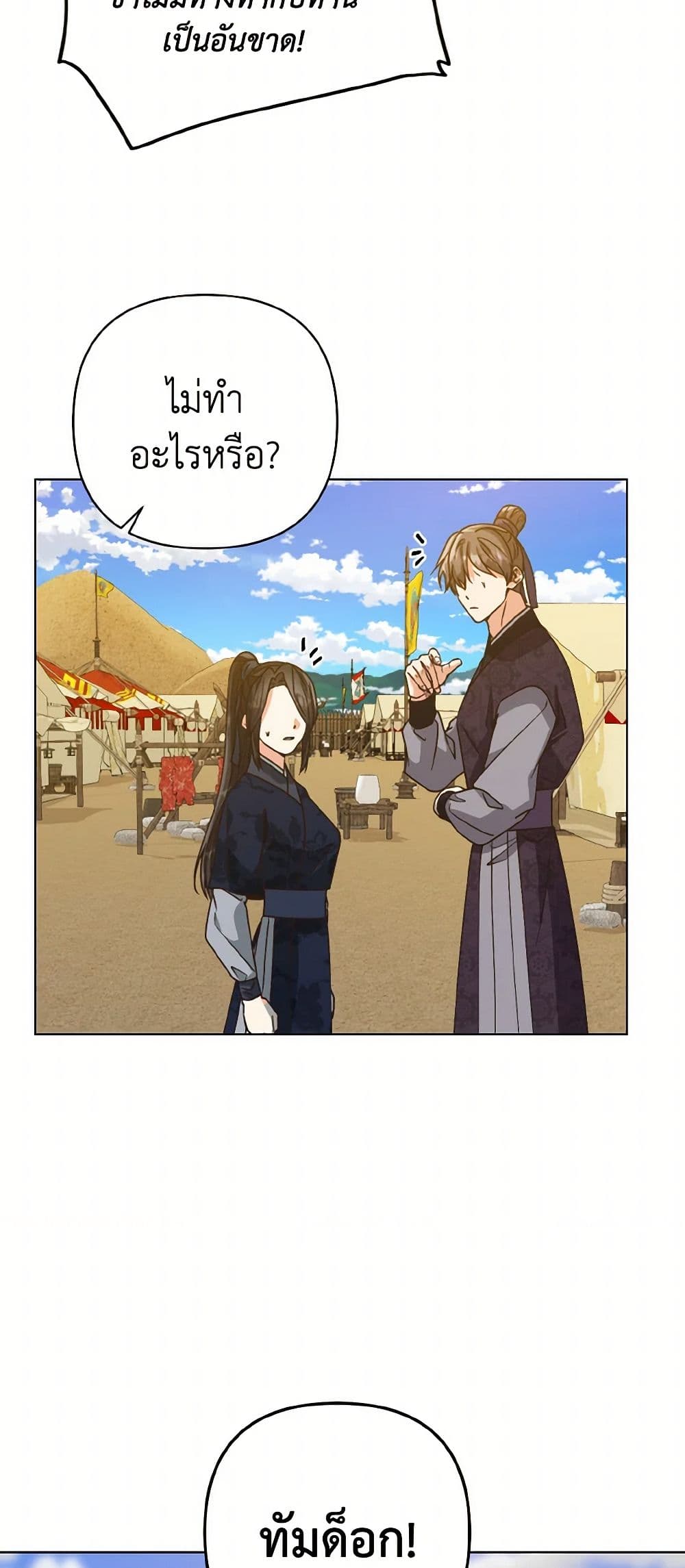 Falling Flower, Flowing Water page 10