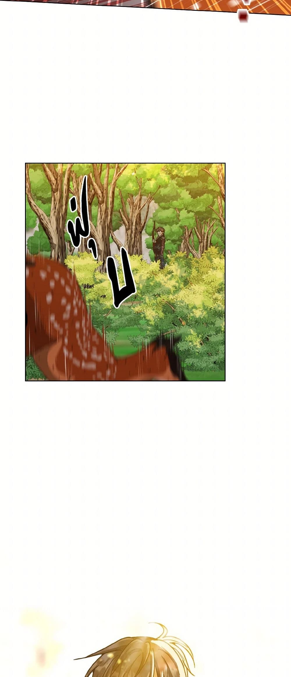Falling Flower, Flowing Water page 5