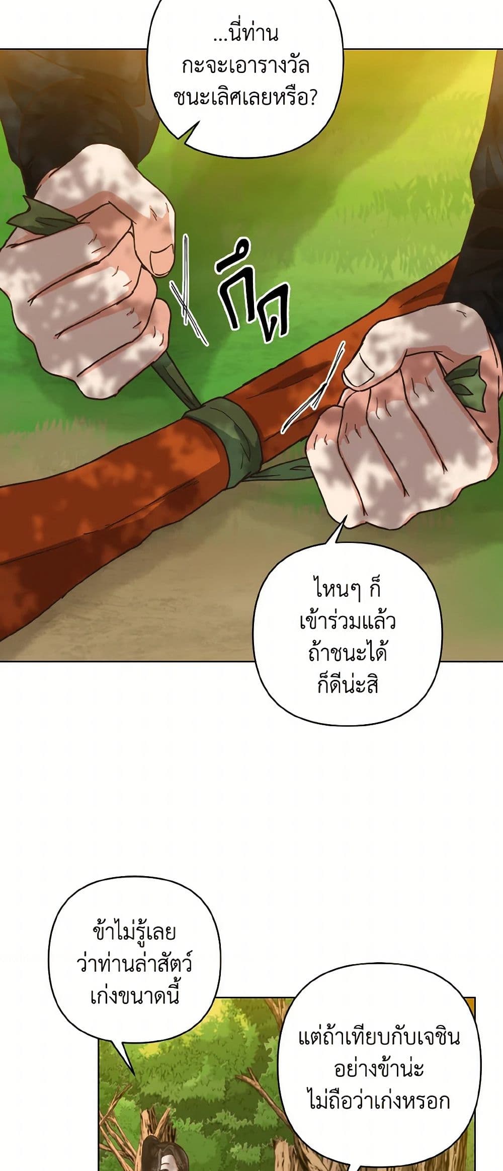 Falling Flower, Flowing Water page 8