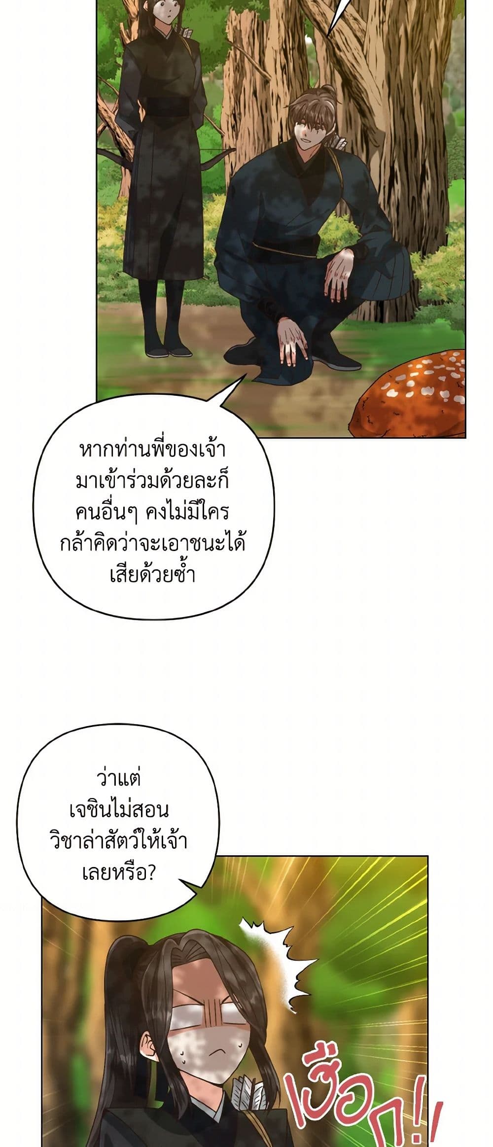 Falling Flower, Flowing Water page 9