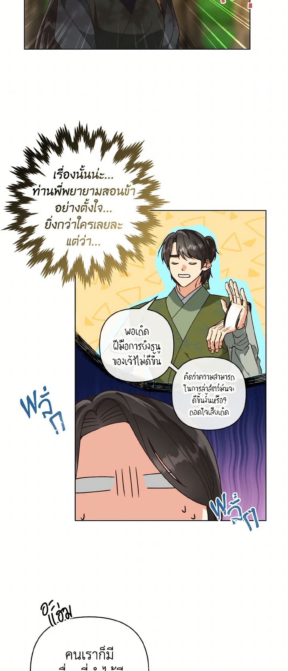 Falling Flower, Flowing Water page 10
