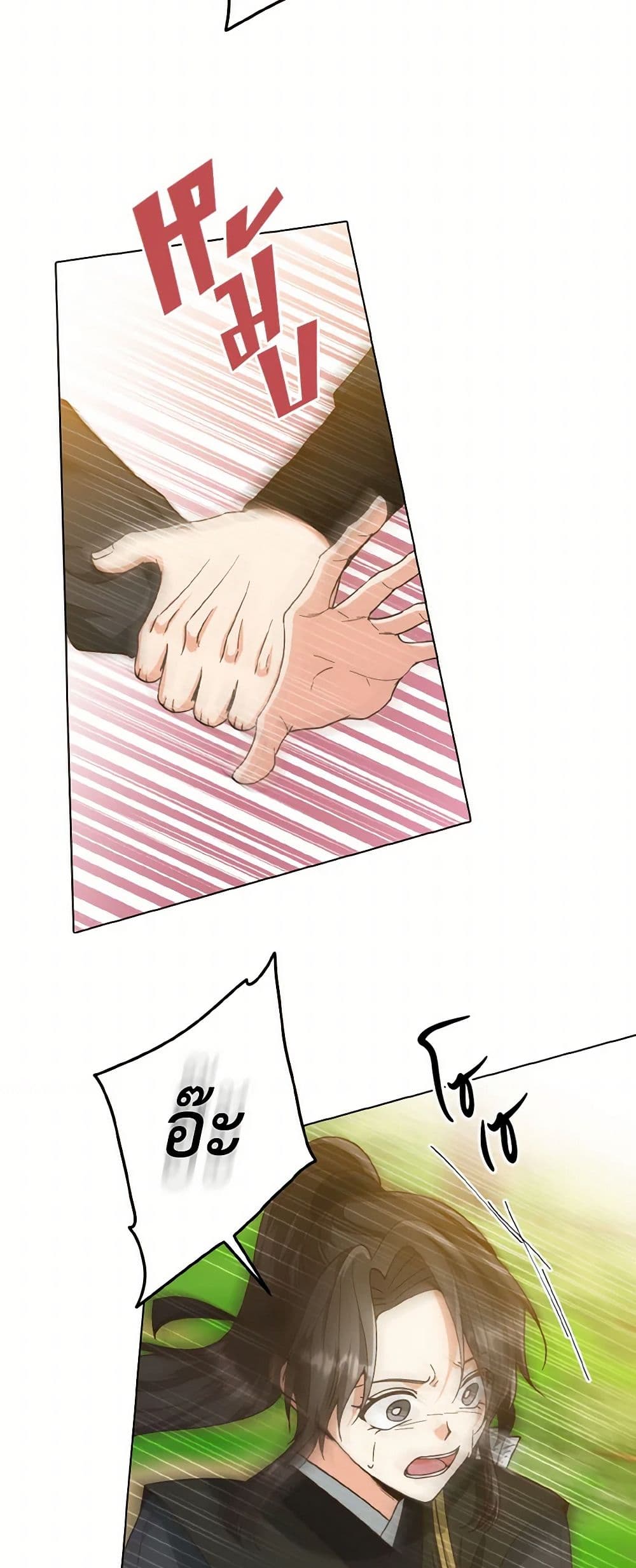 Falling Flower, Flowing Water page 5