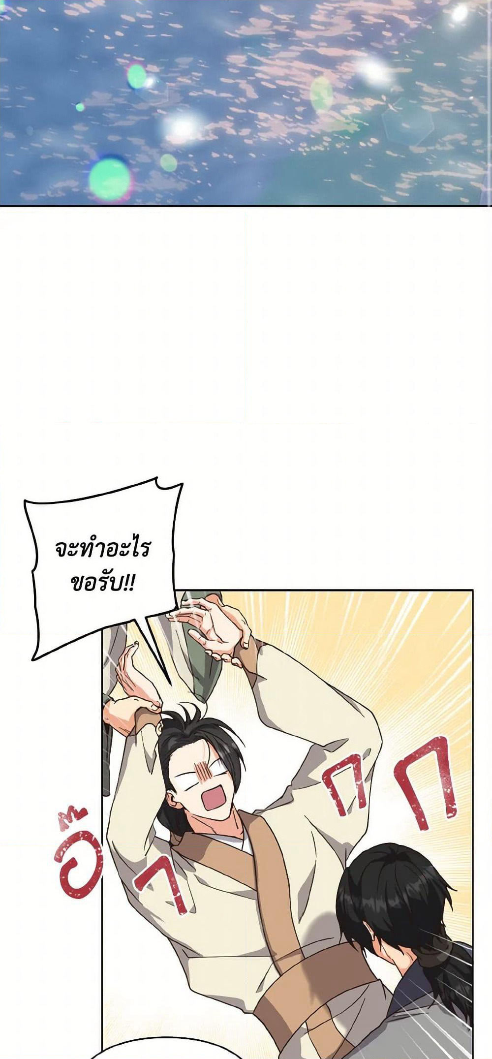 Falling Flower, Flowing Water page 3
