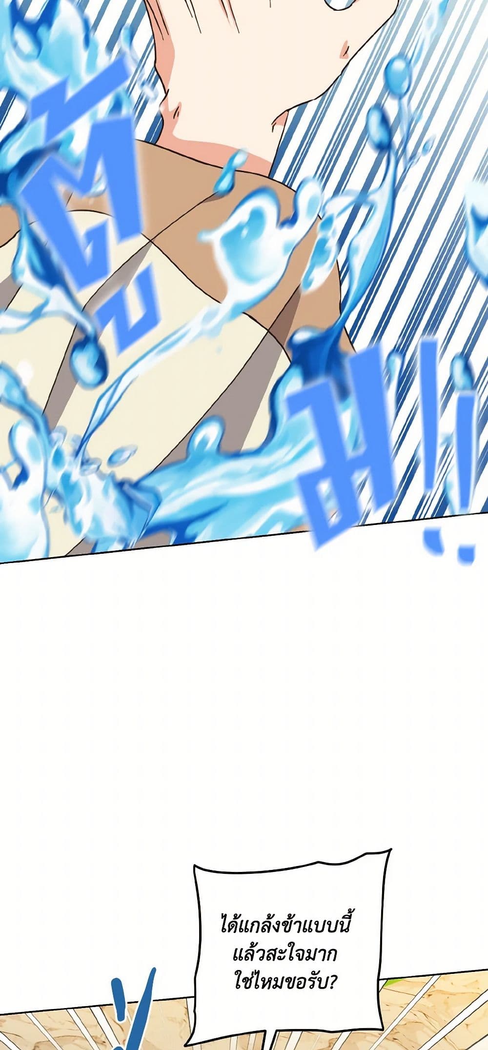 Falling Flower, Flowing Water page 5
