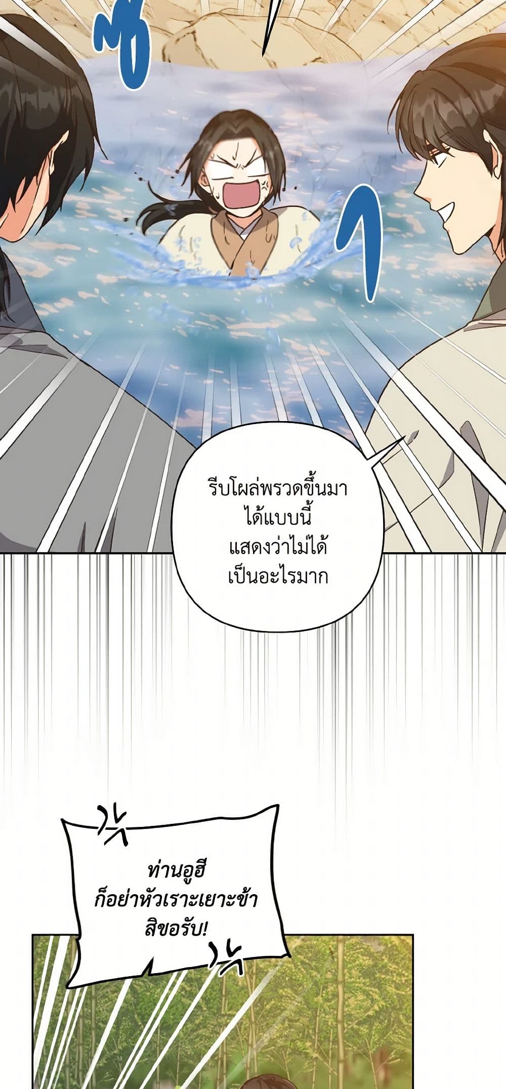 Falling Flower, Flowing Water page 6