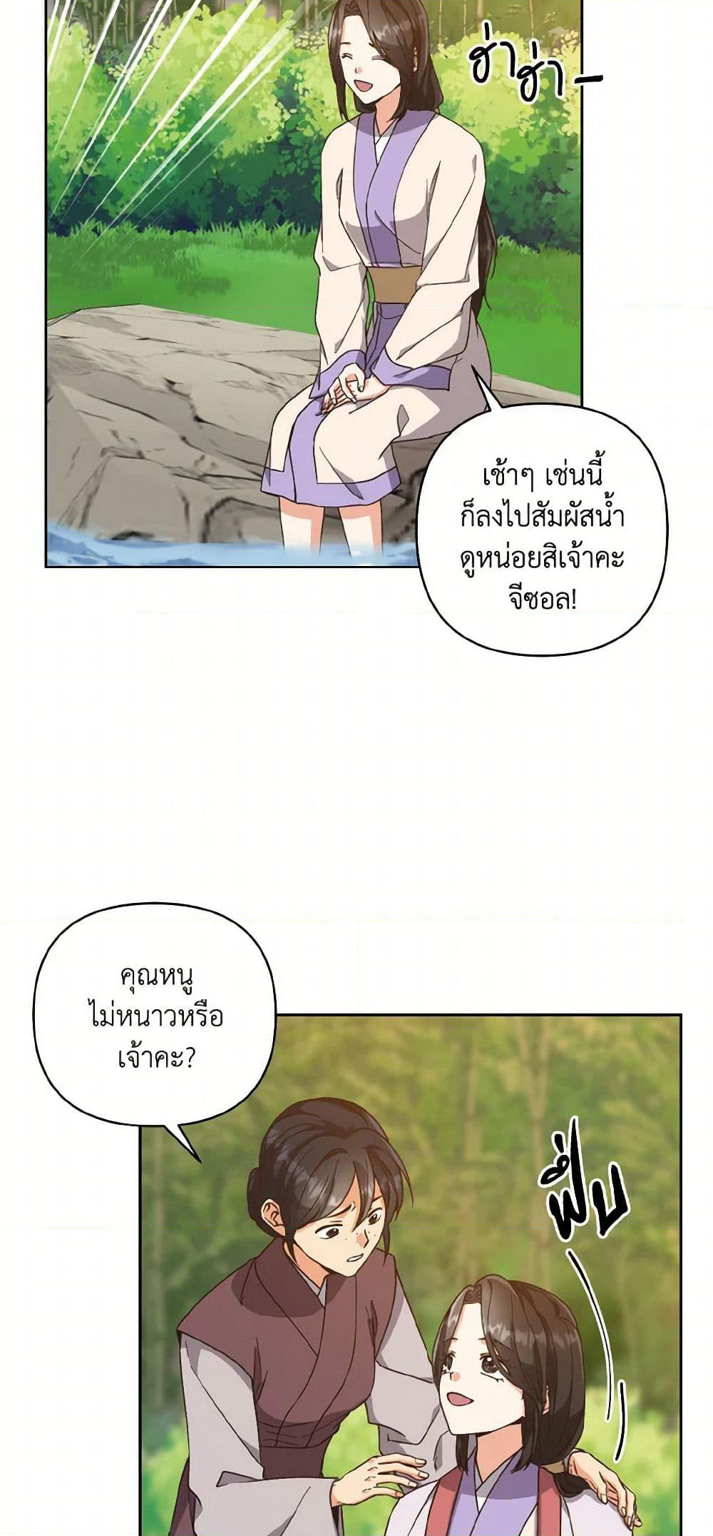 Falling Flower, Flowing Water page 7