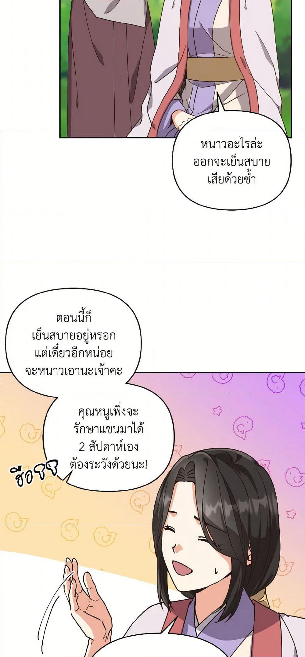 Falling Flower, Flowing Water page 8