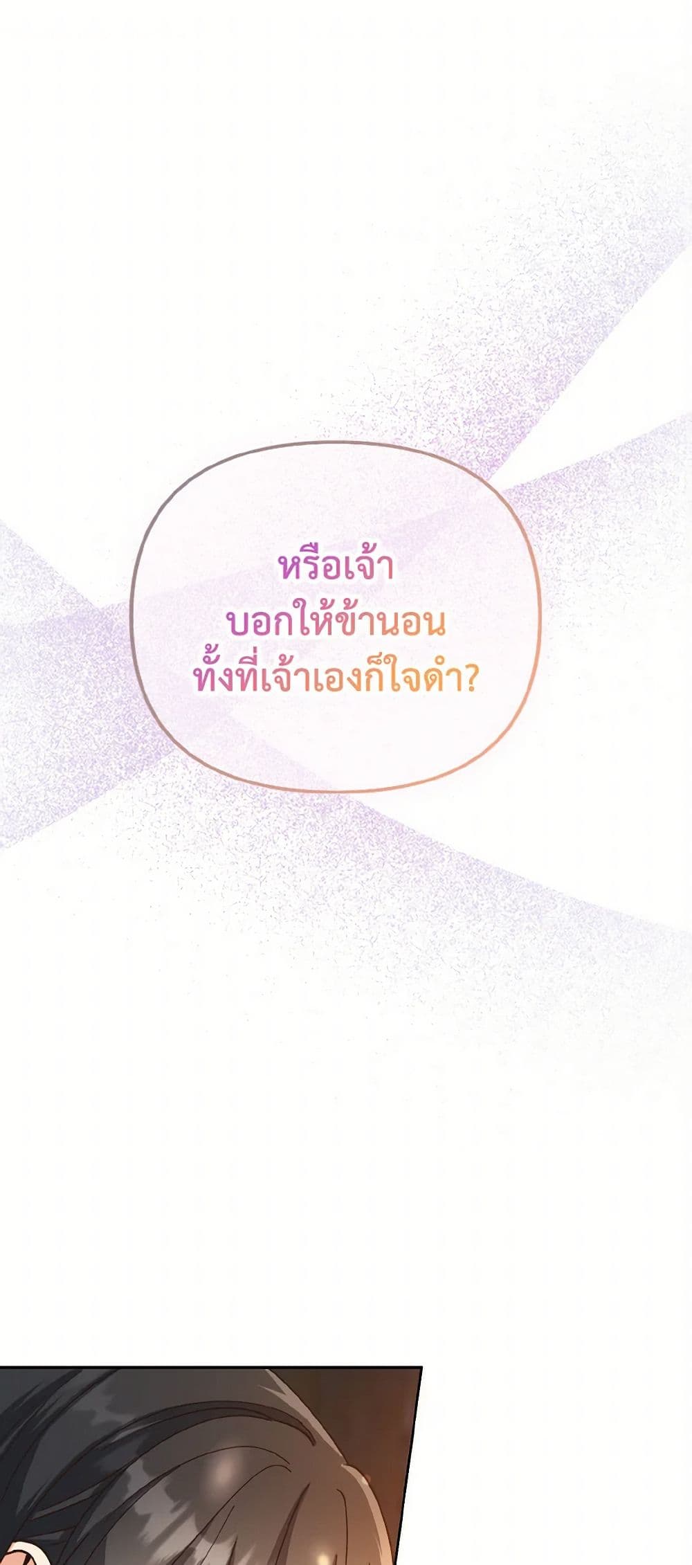 Falling Flower, Flowing Water page 2