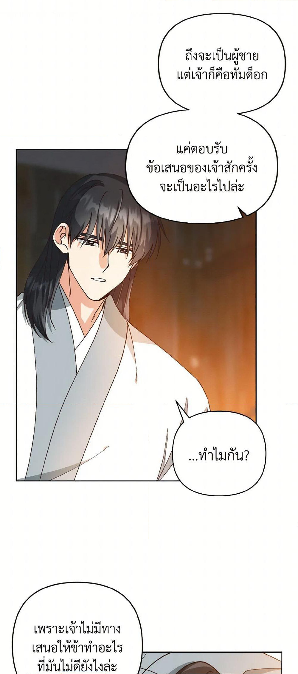 Falling Flower, Flowing Water page 5