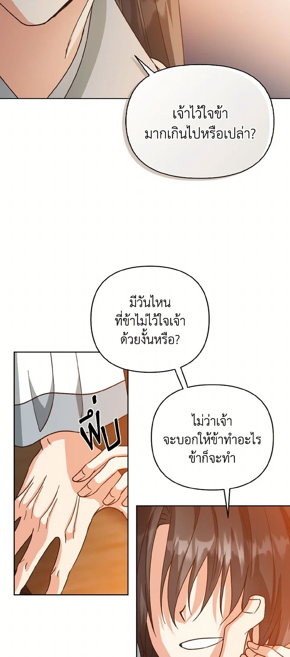 Falling Flower, Flowing Water page 7