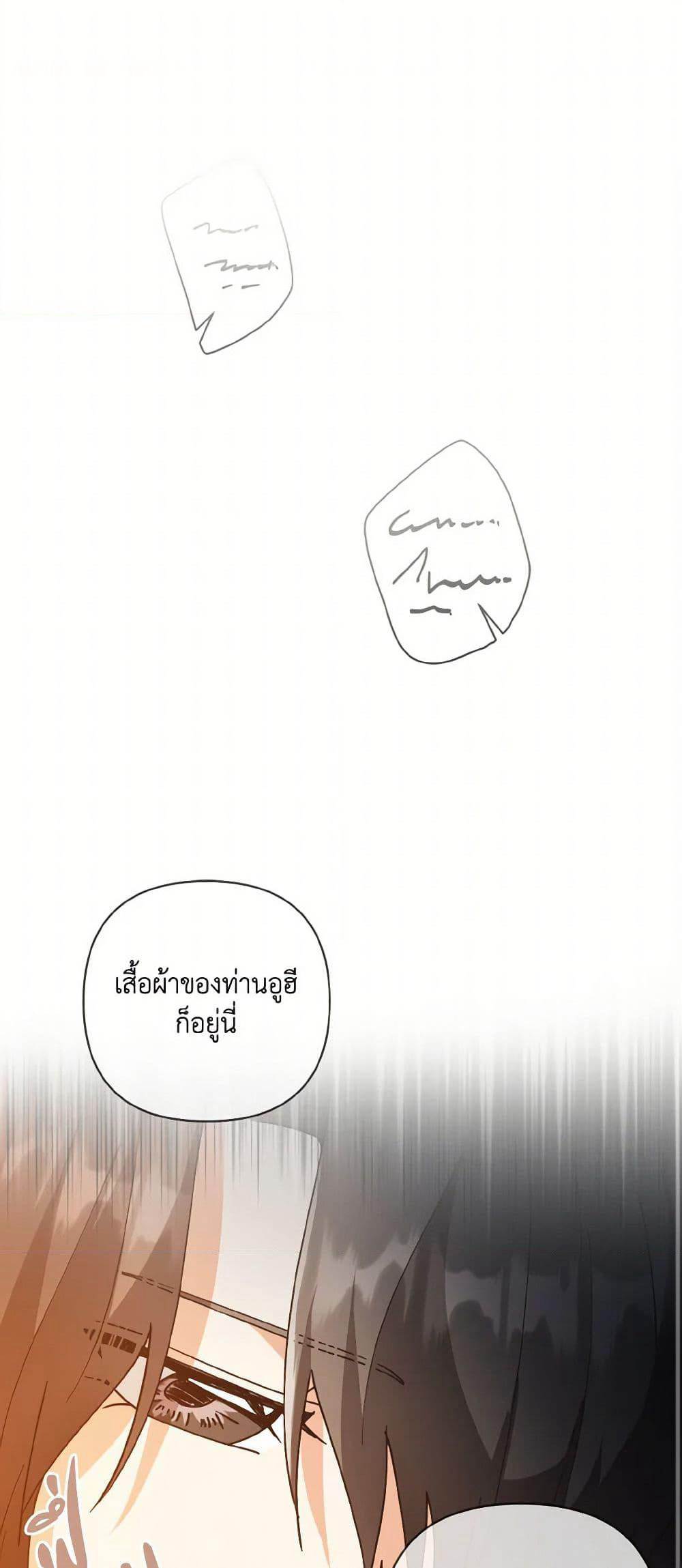 Falling Flower, Flowing Water page 2