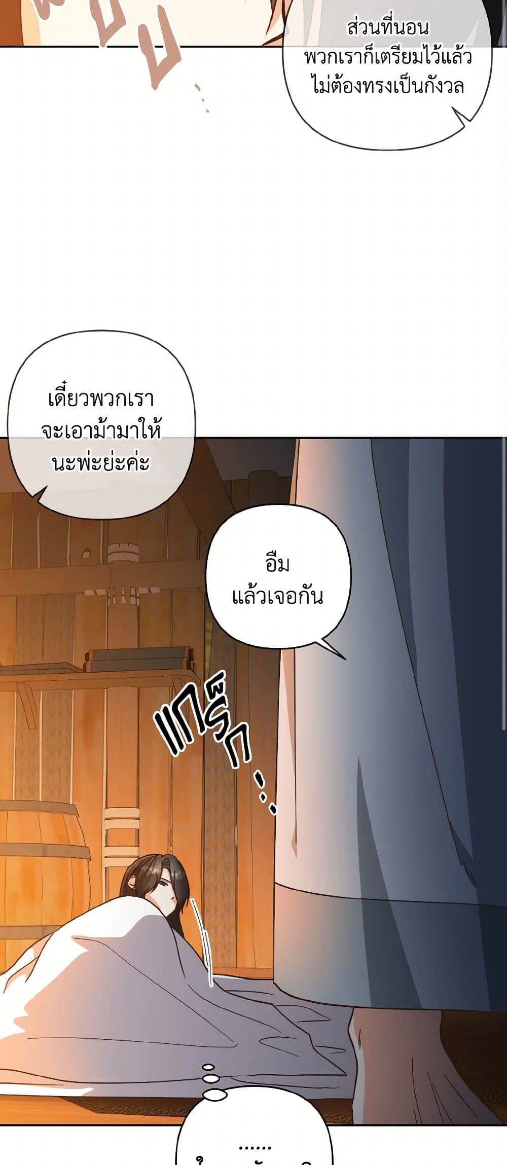Falling Flower, Flowing Water page 3