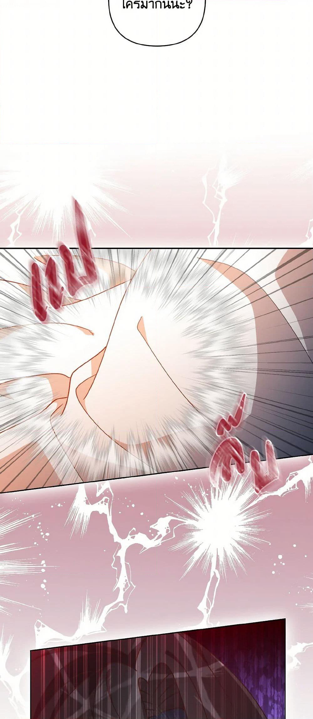Falling Flower, Flowing Water page 4