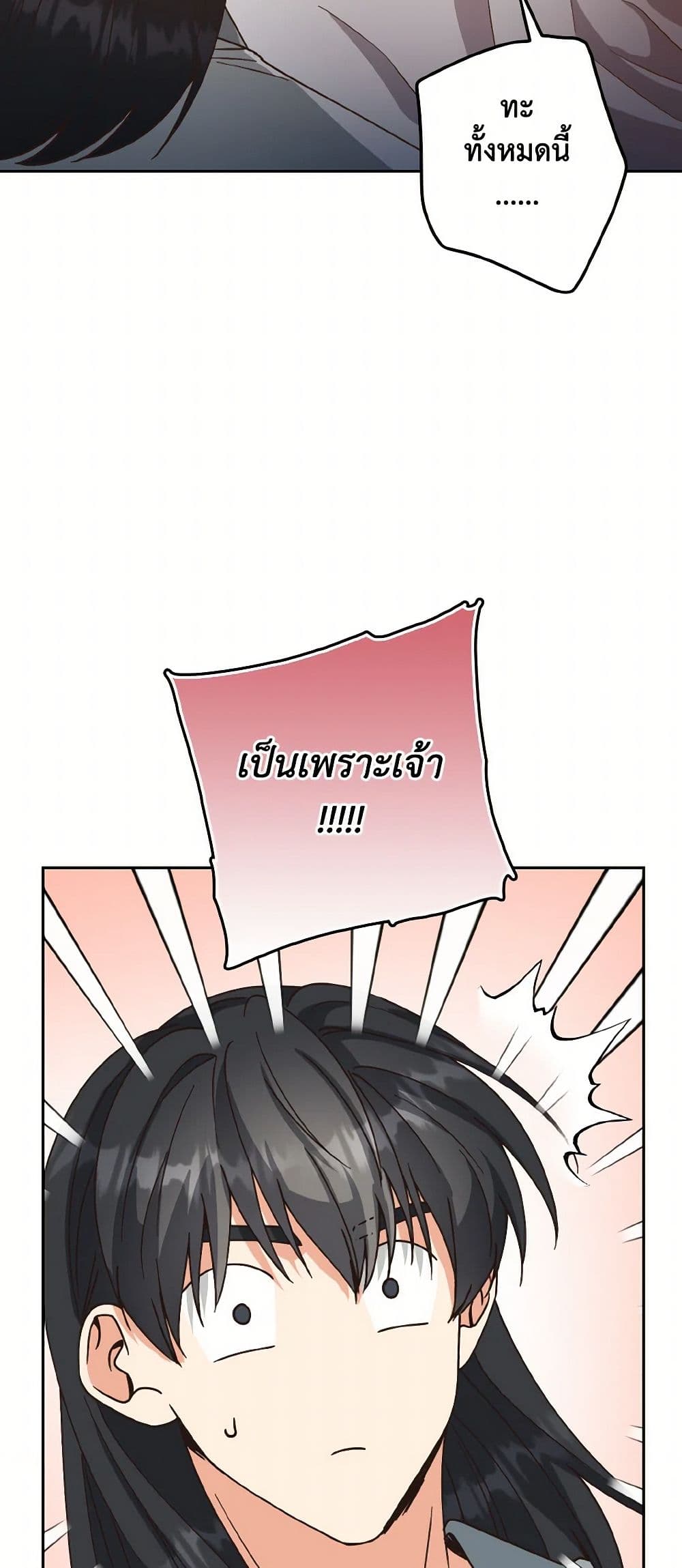Falling Flower, Flowing Water page 7