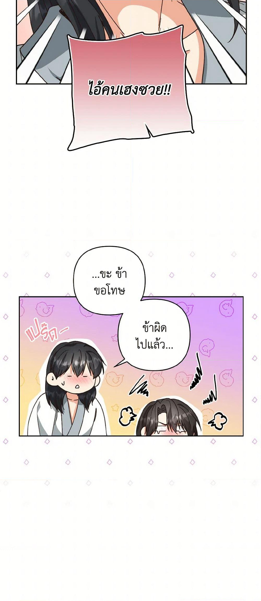Falling Flower, Flowing Water page 8