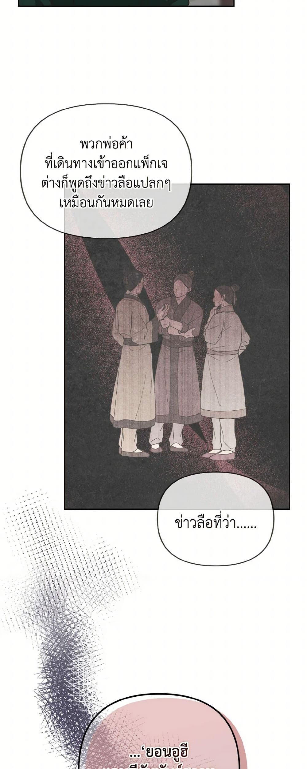 Falling Flower, Flowing Water page 4