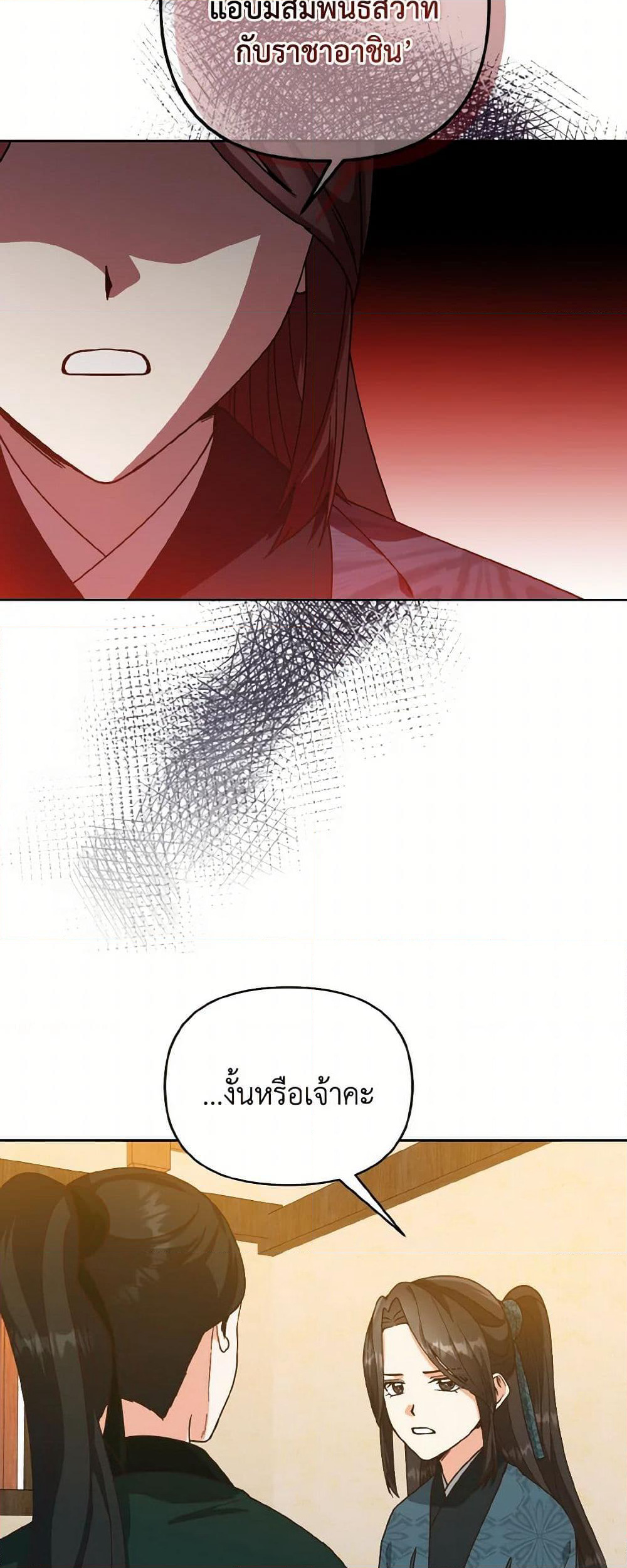 Falling Flower, Flowing Water page 5