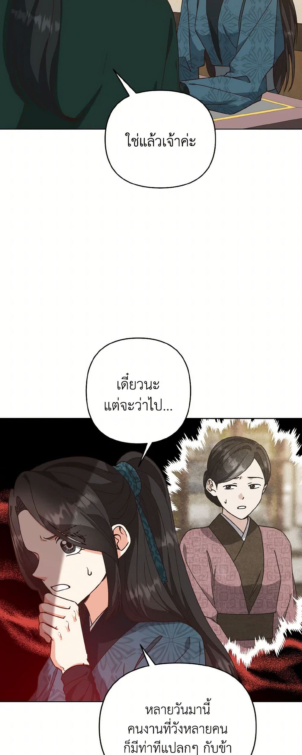 Falling Flower, Flowing Water page 6