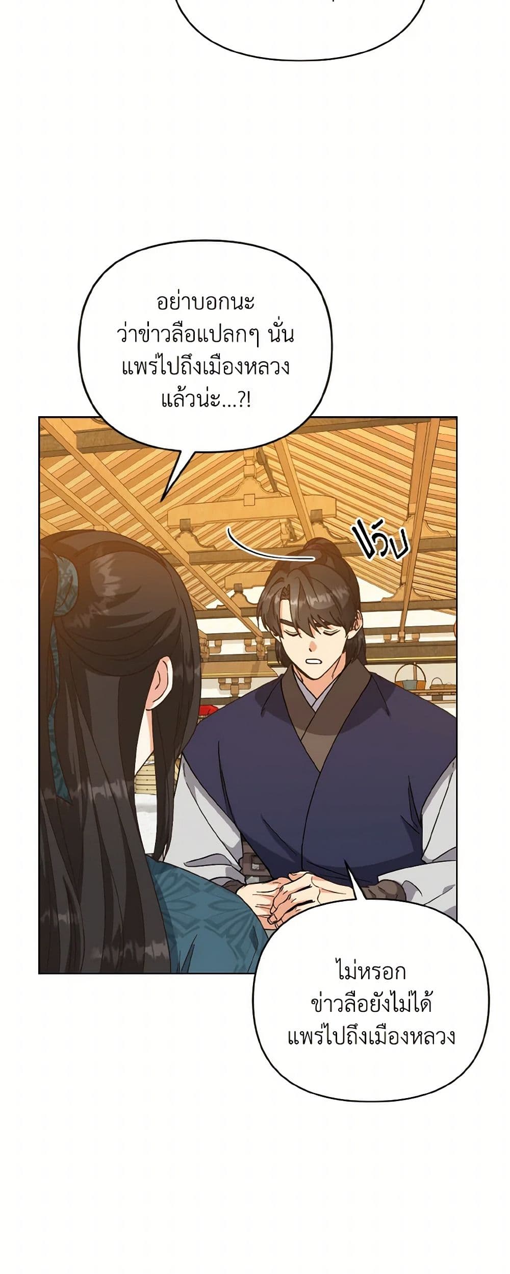 Falling Flower, Flowing Water page 7