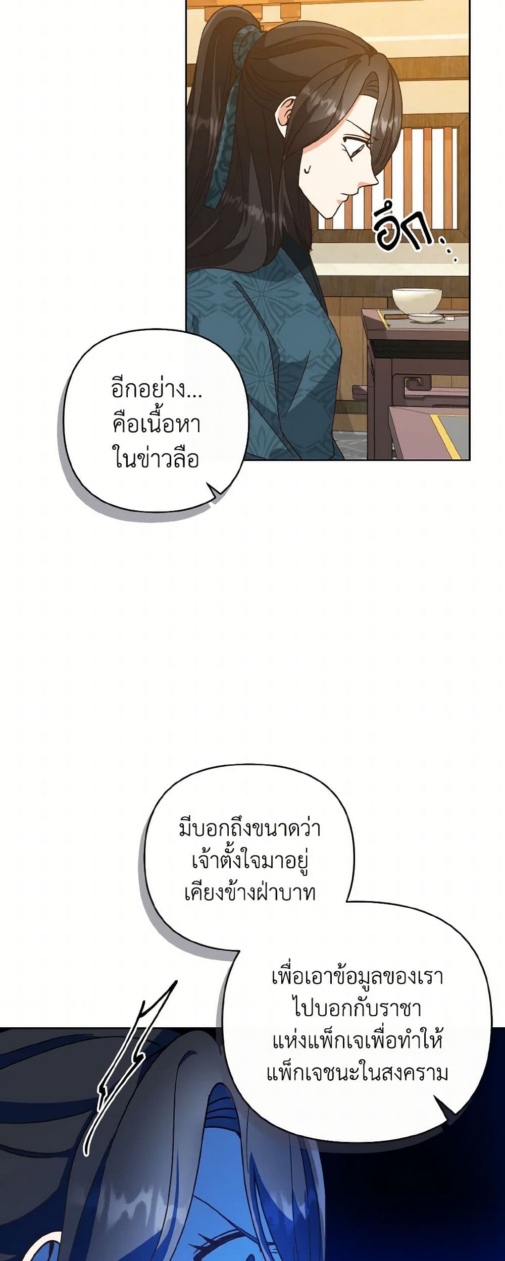 Falling Flower, Flowing Water page 10