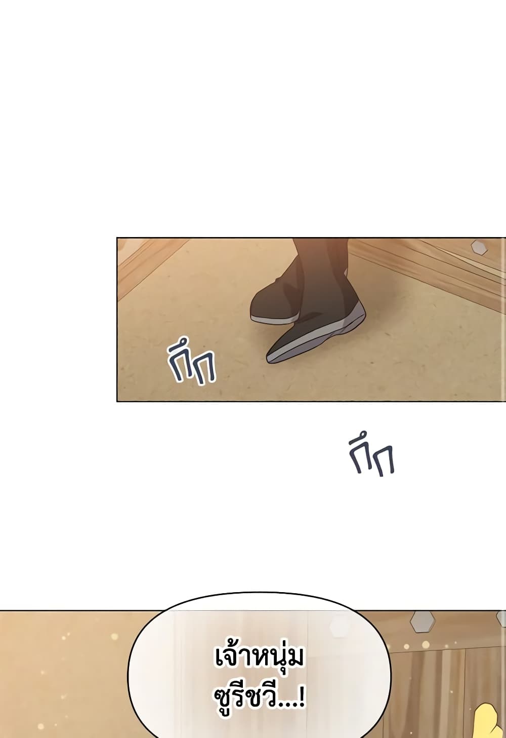 Falling Flower, Flowing Water page 2
