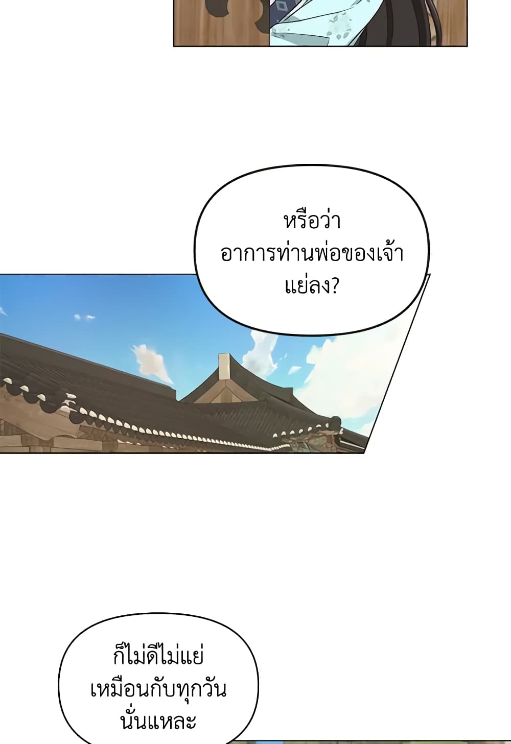 Falling Flower, Flowing Water page 7