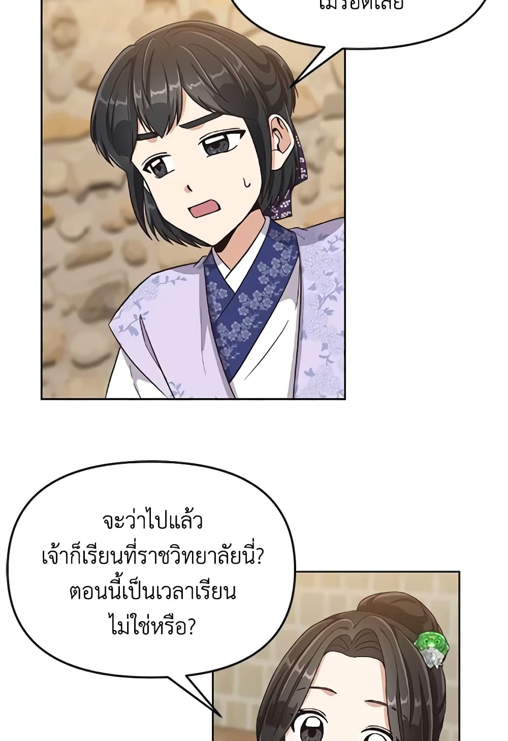 Falling Flower, Flowing Water page 9