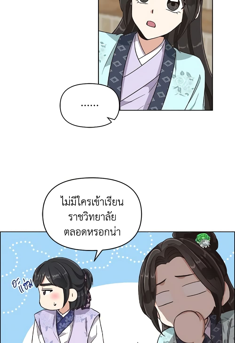 Falling Flower, Flowing Water page 10