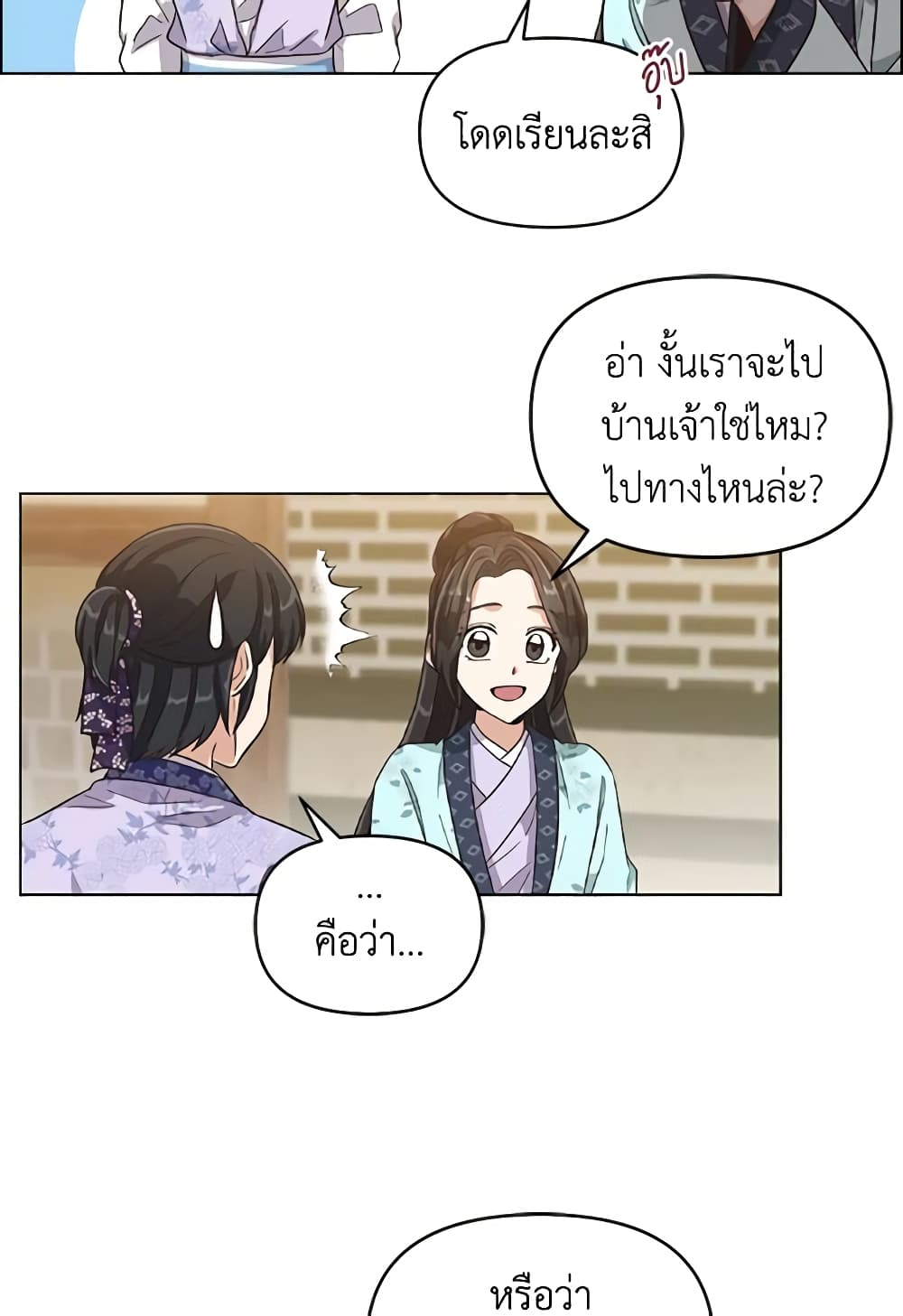Falling Flower, Flowing Water page 11