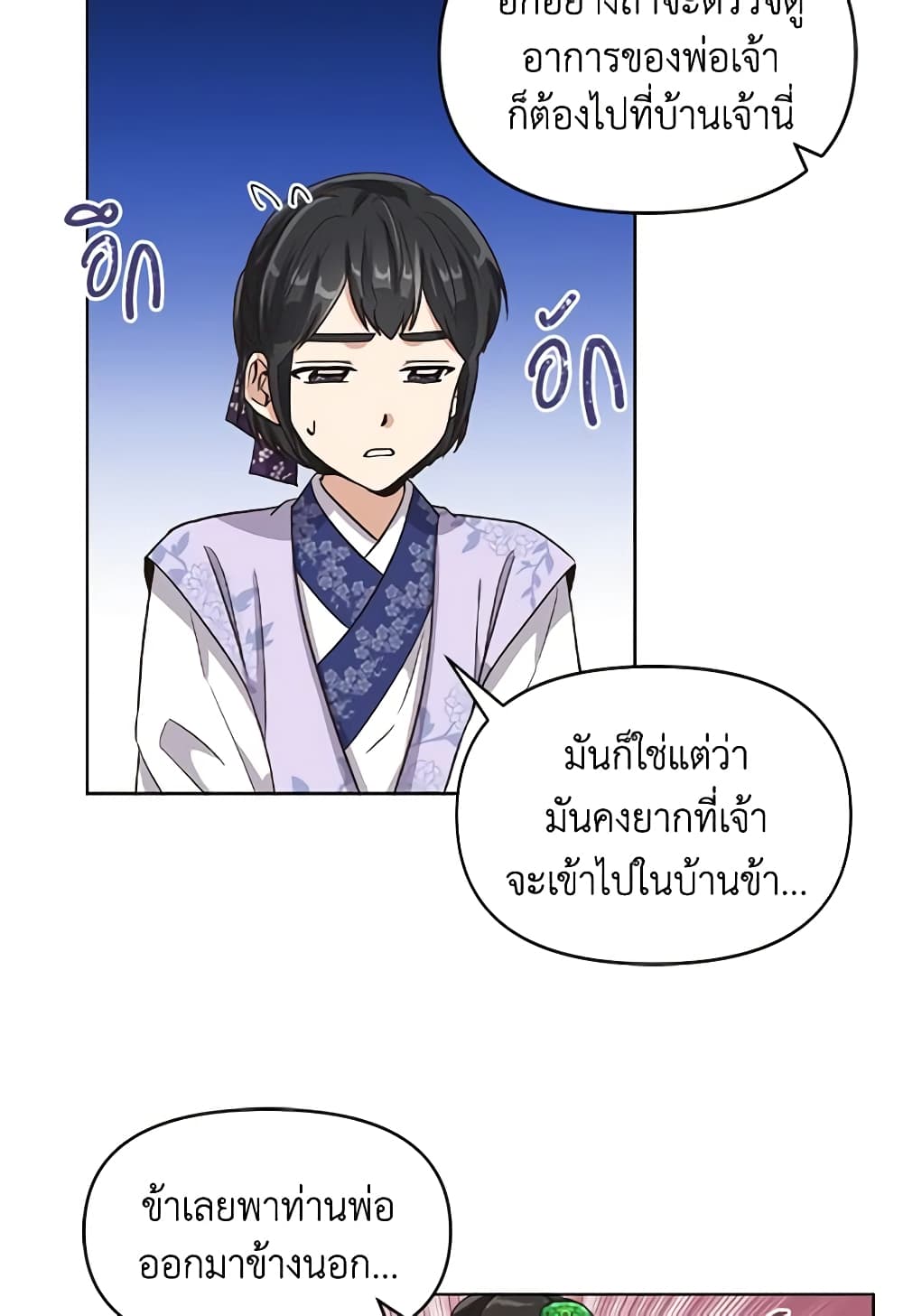 Falling Flower, Flowing Water page 13