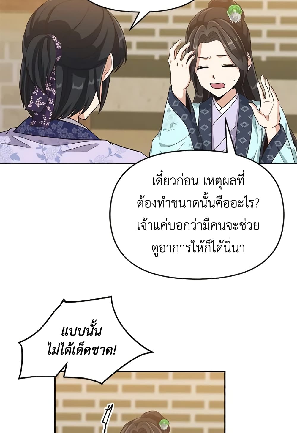 Falling Flower, Flowing Water page 15
